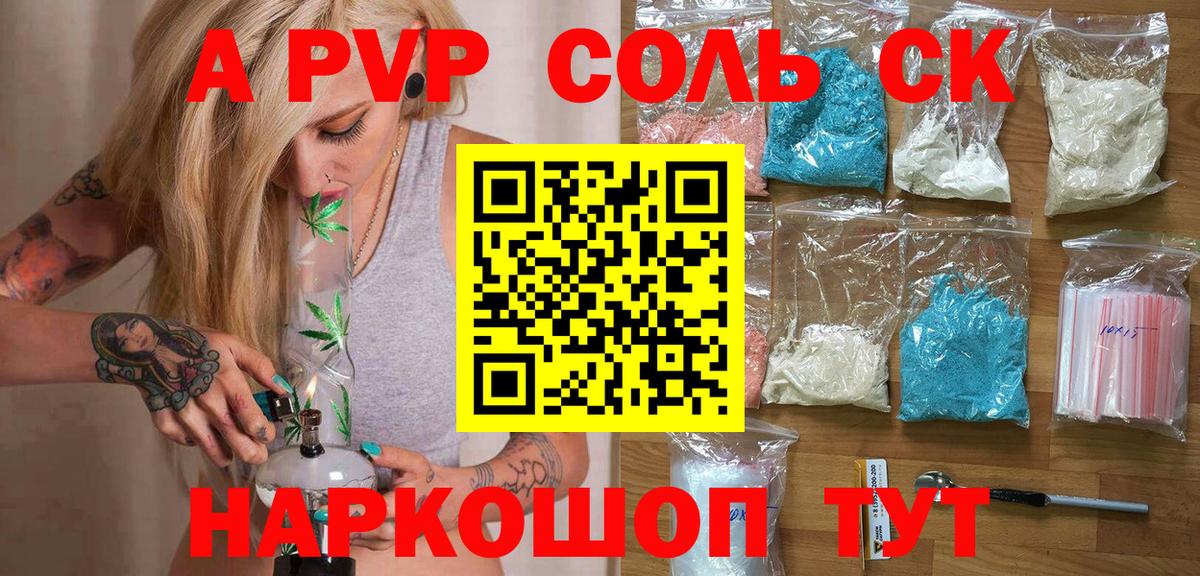 A PVP крисы CK Семёнов