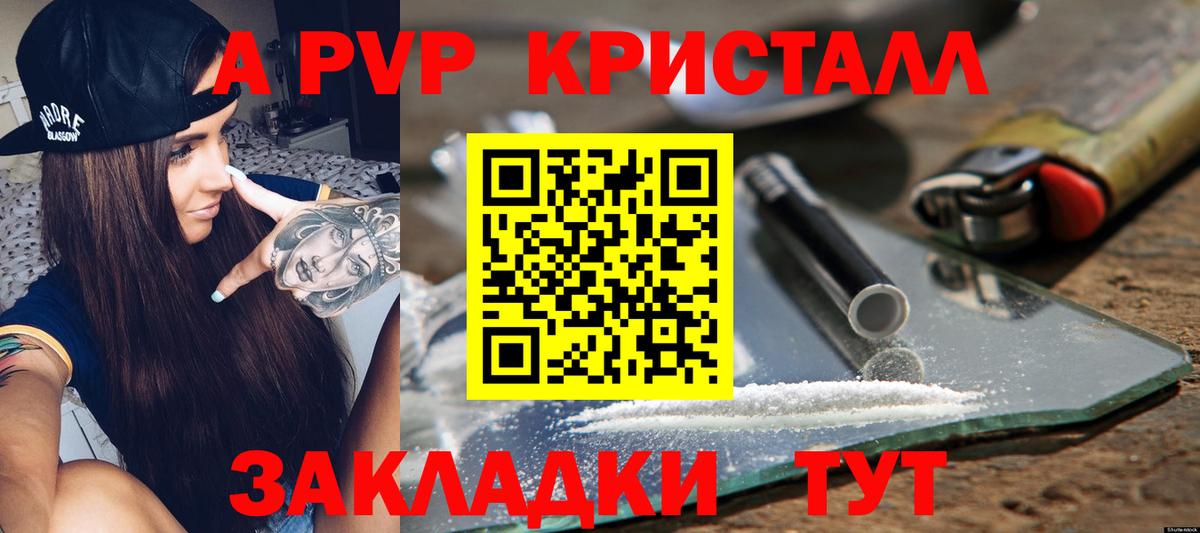 купить  цена  Alpha PVP СК КРИС  Вход с VPN  A-PVP крисы CK  Семёнов  Alpha-PVP СК 