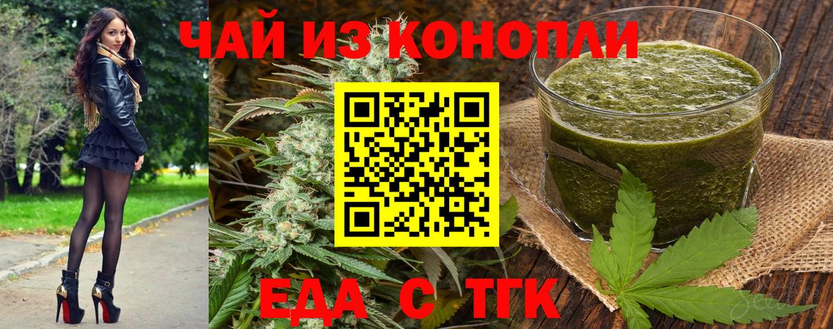 Семёнов  Cannafood конопля  Вход с VPN 