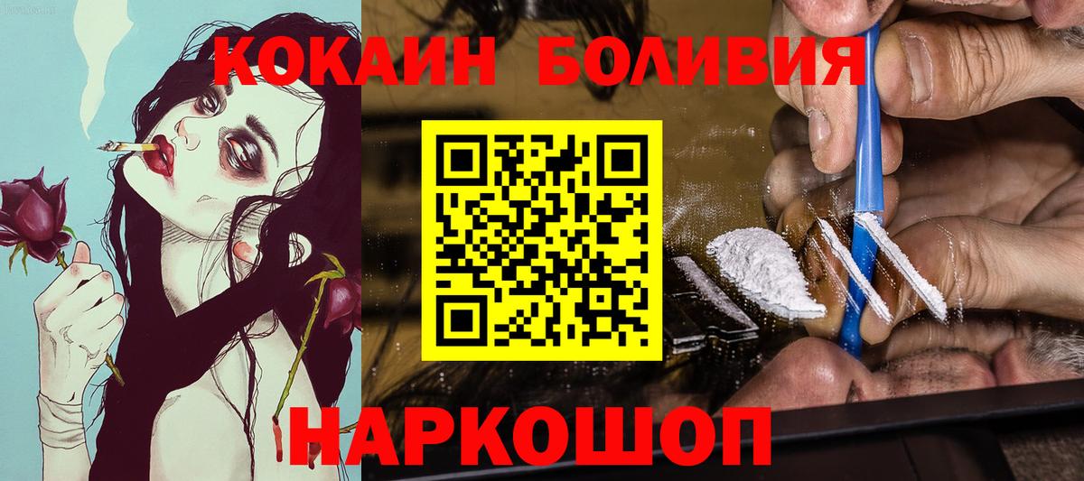 Семёнов  Cocaine Боливия  Вход с VPN  COCAIN Эквадор 