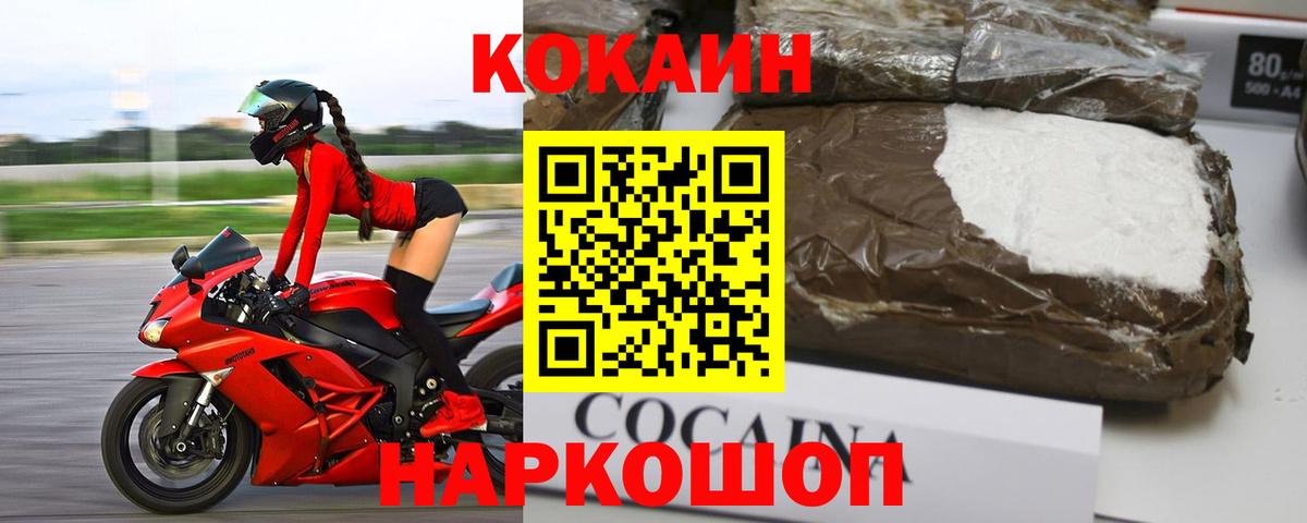 COCAIN Перу Семёнов