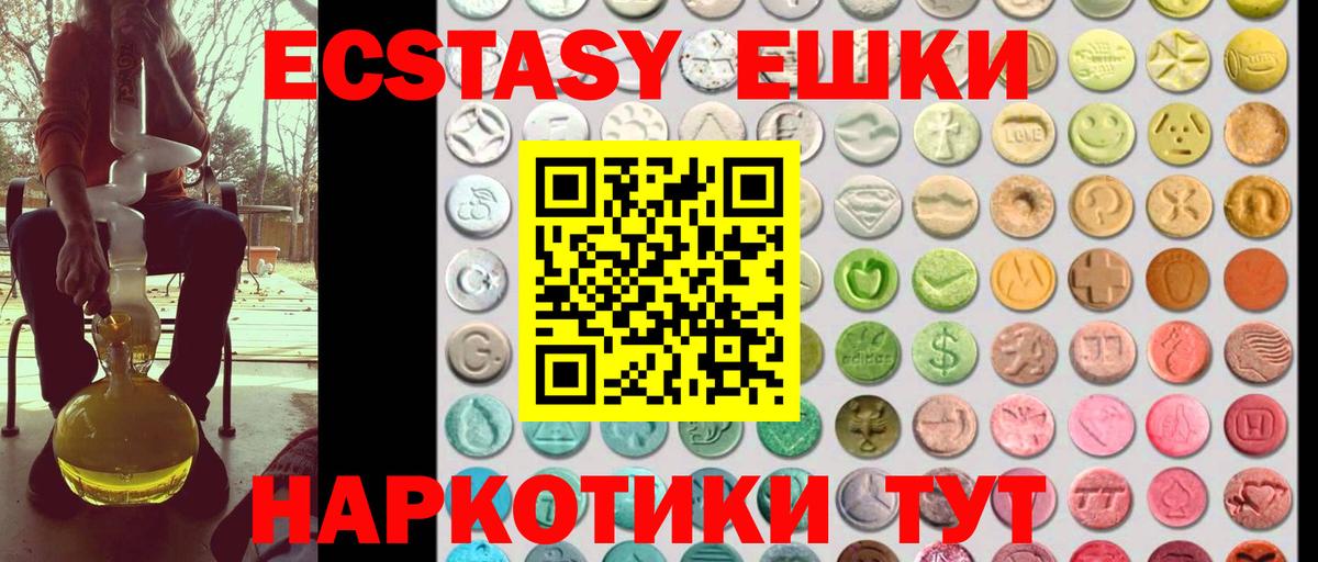 Семёнов  ЭКСТАЗИ бентли  наркошоп  Ecstasy диски  Вход с VPN 