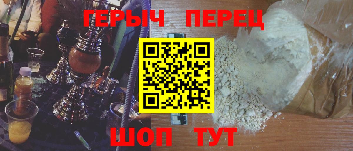 Героин  Вход с VPN  Семёнов  ГЕРОИН афганец 