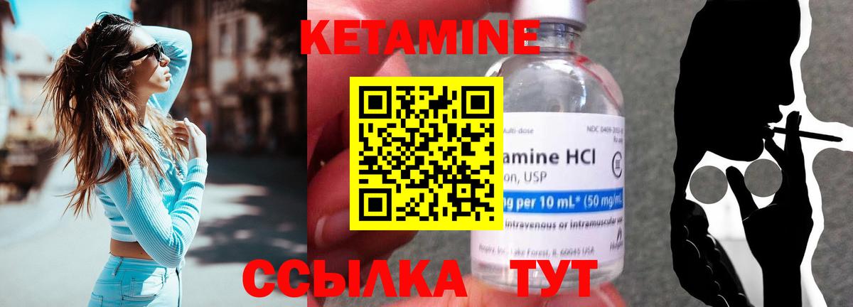 КЕТАМИН ketamine Семёнов