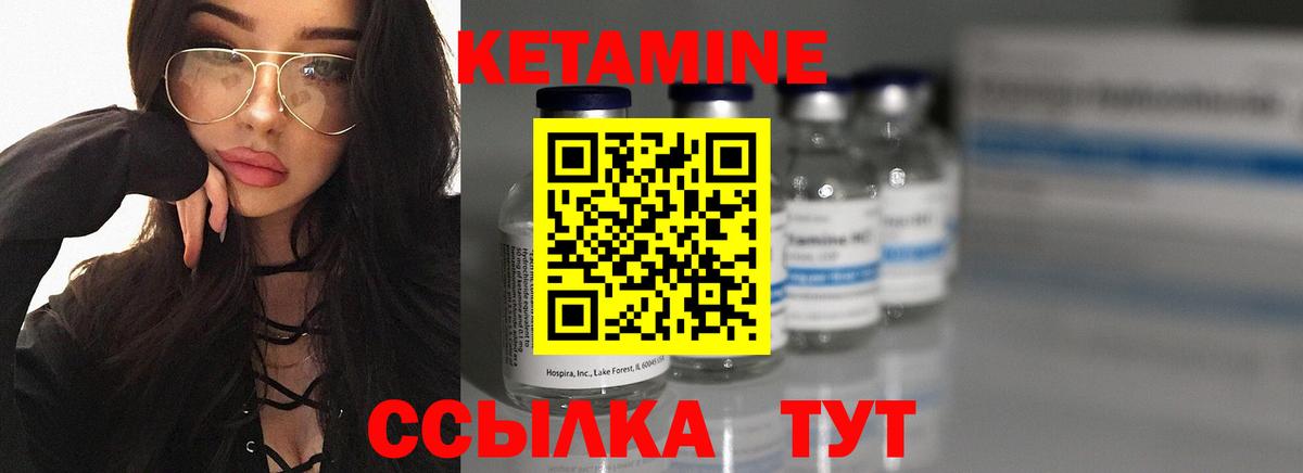 КЕТАМИН VHQ  Кетамин VHQ  Семёнов  Вход с VPN 