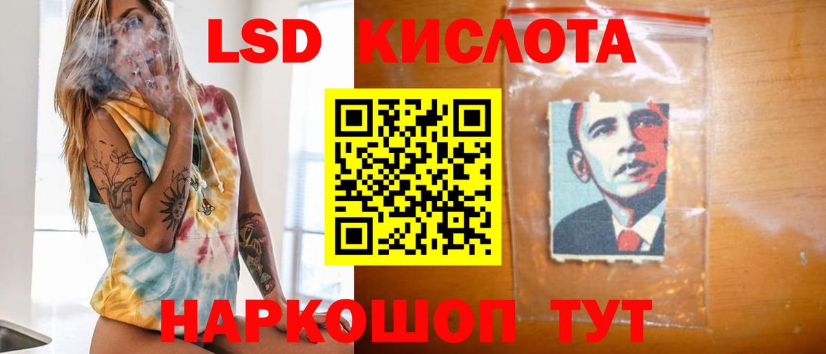 Лсд 25 экстази ecstasy  Вход с VPN  Семёнов  LSD-25 экстази кислота 
