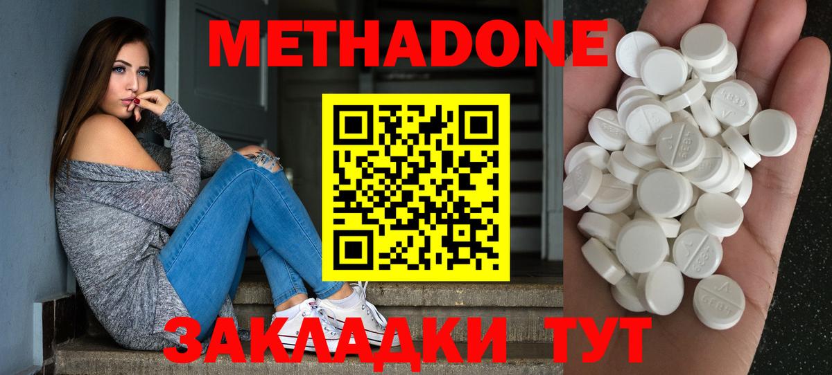 МЕТАДОН VHQ  ссылка на мегу как зайти  Семёнов  Вход с VPN 