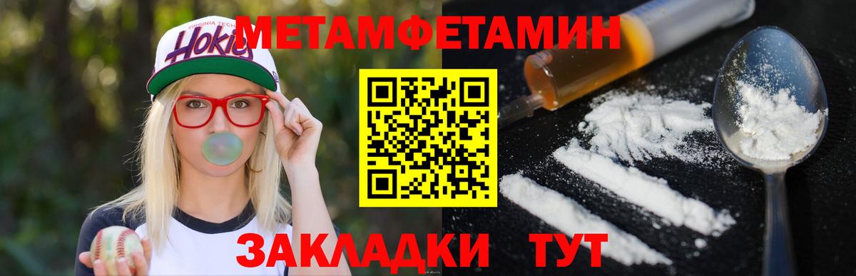 Семёнов  Метамфетамин пудра  Вход с VPN 