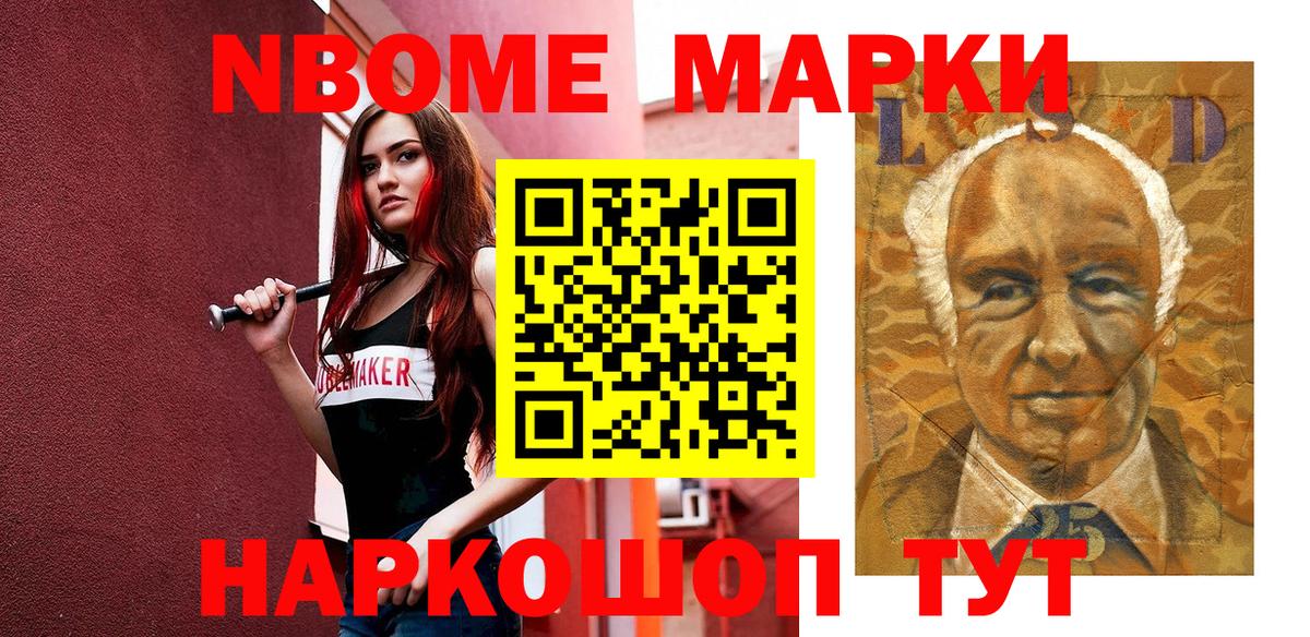 Наркотические марки 1,5мг  Марки N-bome  Наркотические марки 1,5мг  Семёнов  Вход с VPN 