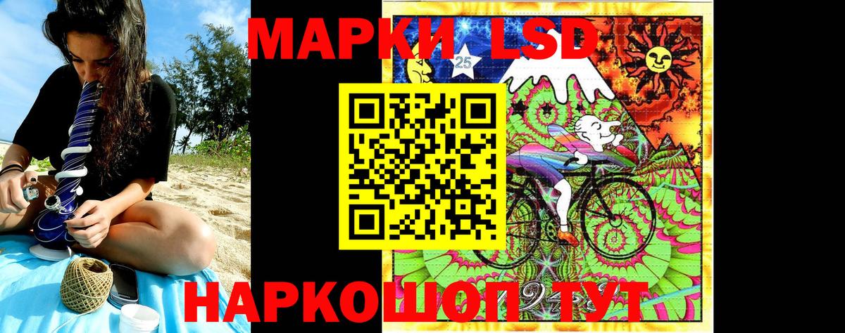 Марки 25I-NBOMe 1,8мг Семёнов