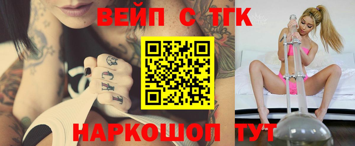 ТГК концентрат Семёнов