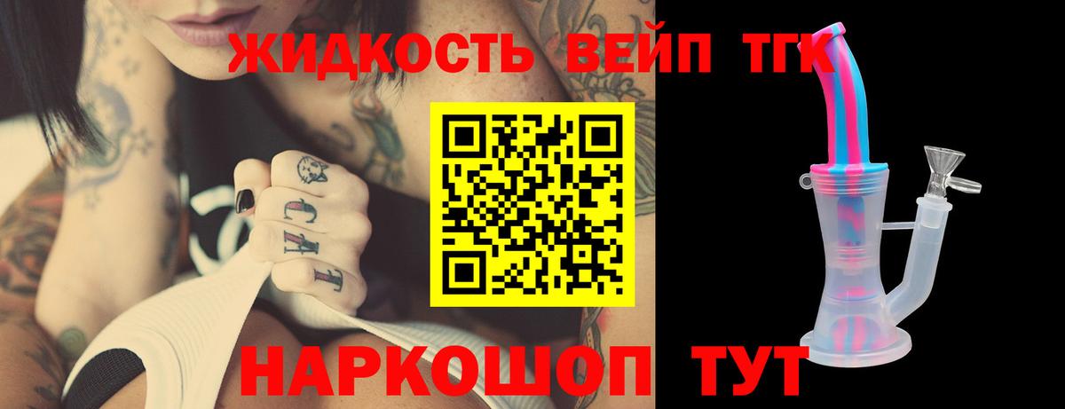 Семёнов  Дистиллят ТГК вейп  Вход с VPN  ТГК гашишное масло 